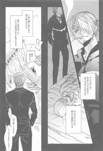 [MONOGUSA (Okada)] Tatoeba, Omae ga Saki ni Shindara Ore wa (One Piece)