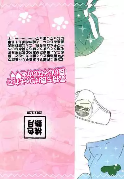 Iro Matsu-chan wa Fuuzokujou