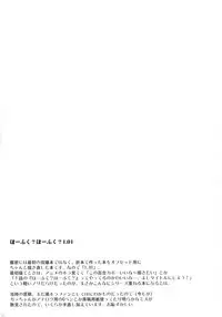 [C.R's NEST (C.R)] Hofuku? Hofuku? Soushuuhon (Kyoukai Senjou no Horizon)