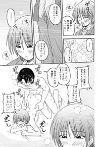 [Anthology] Ero Shota 13 Junjou x Otokonoko