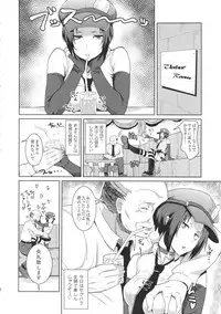 (C86) [Poppenheim (Kamisyakujii Yubeshi)] Perusaro (Persona 4G)