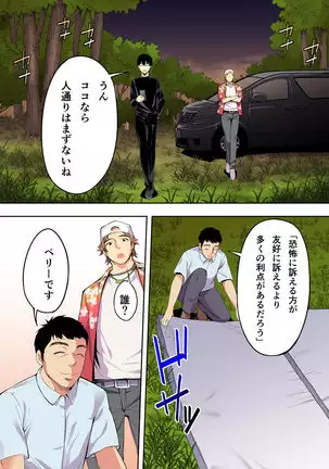 meshi han tora be ra zu hakata shuudan re pu ryokou fu ru ka ra ban