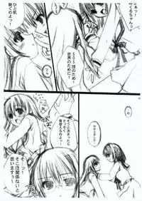 (ComiComi10) [Dearest (Sena Yuili)] H. Zantei Han (Suzumiya Haruhi no Yuuutsu / The Melancholy of Haruhi Suzumiya)