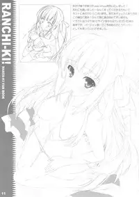 (SC53) [WIREFRAME (Yuuki Hagure)] Ranchi-ki! (Maken-ki!)