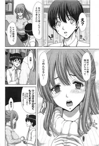 COMIC Shitsurakuten 2015-01