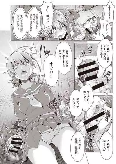 COMIC AUN Kai Vol. 7