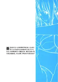(C76) [M (Amano Ameno)] Azuman (Bakuman) [English] =LWB=