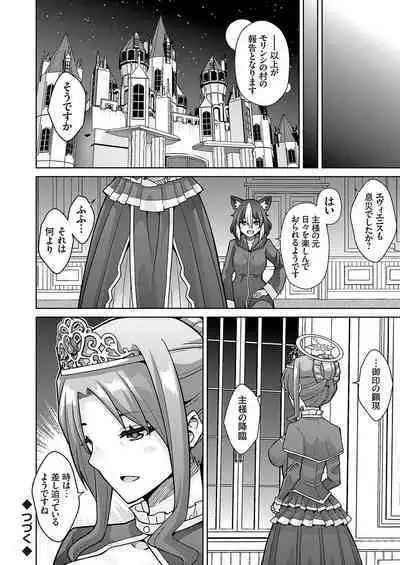 COMIC Grape Vol. 124