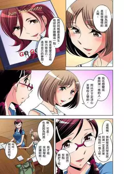 Zetsumetsu Kigu Danshi ~ Boku no Kokan ga Nerawareru Wake | 瀕臨絕種的男子～所有人都在覬覦我的小弟弟 Ch.1-27