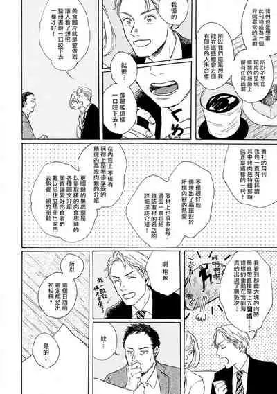 [Dayoo] Nikushoku Kumikyoku | 肉食组曲 Ch. 1-7 [Chinese] [冒险者公会] [Digital]