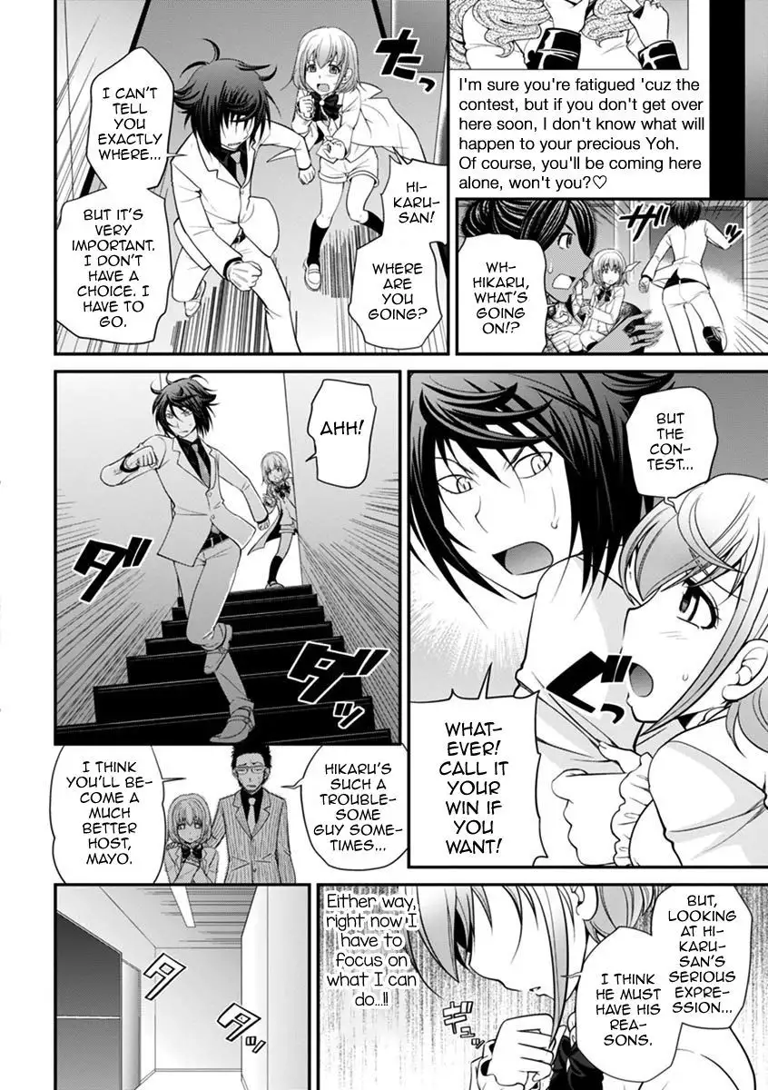 The Rumored Hostess-kun Vol. 01