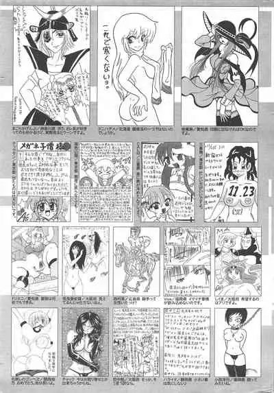 Manga Bangaichi 2011-01