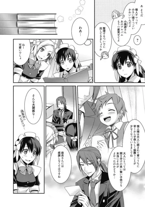 Kimusume Kanojo no Hatsujou Houteishiki