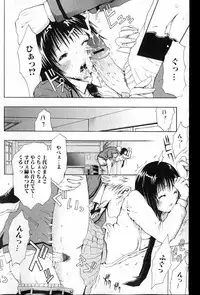 Bishoujo Teki Kaikatsu Ryoku 2007 Vol.13