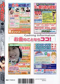 COMIC Penguin Club 2007-09