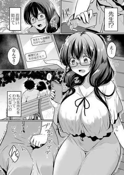 Namaiki JK ni Nakadashi Choukyou ~Mechakucha ni Tsuite, Oku no Hou ni Dashite Ageru ne ch.41