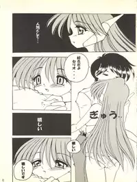 (C59) [Shinanoya (YAMA)] V-TIC 19 (To Heart)