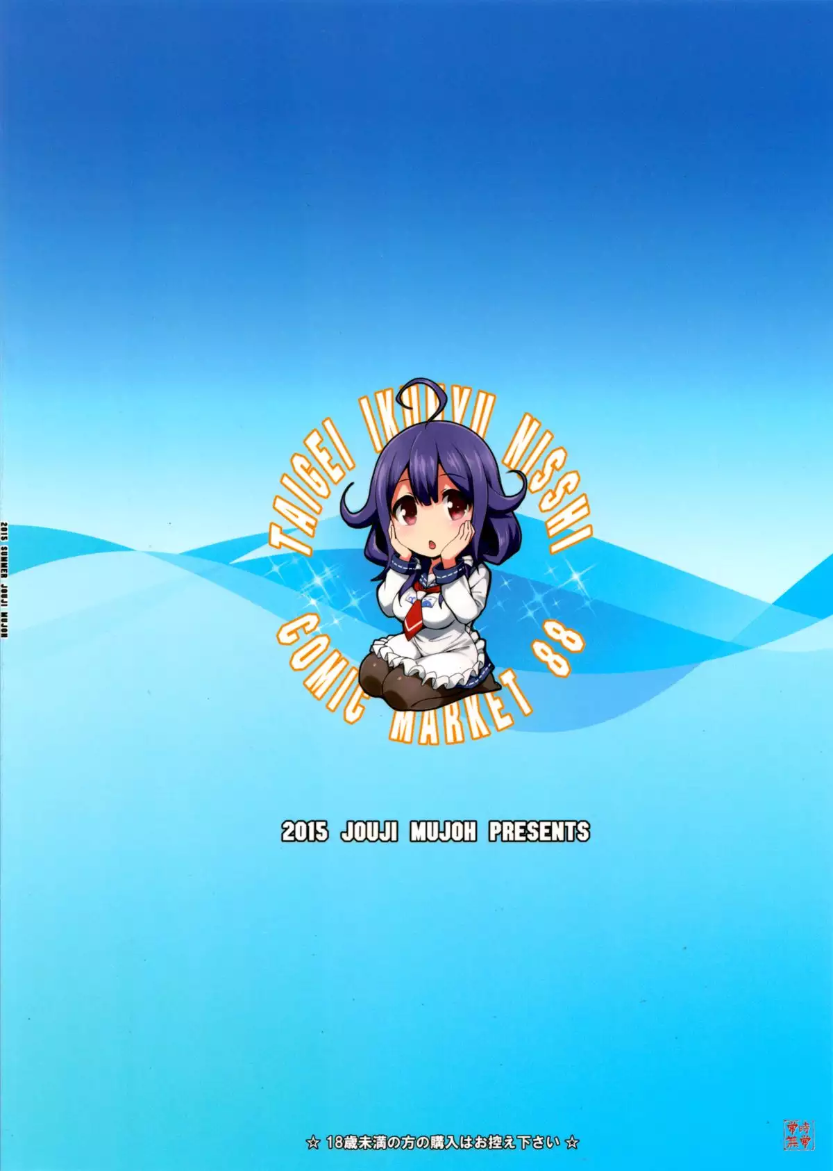 Taigei Ikunyu Nisshi | Taigei's Breasts Care Diary =CaunhTL=