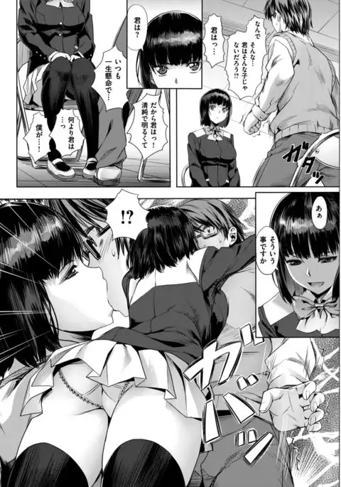 COMIC Kairakuten BEAST 2017-02