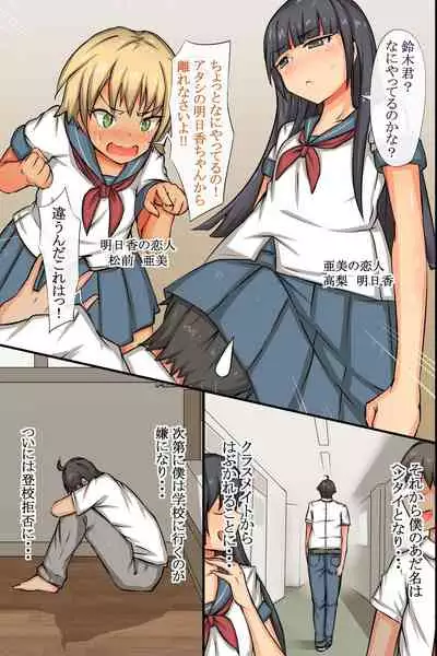 [MC (Roze)] Sennou Appli ~ Mo Shi Dare Demo Fuuzoku Jou Ni Kae Rareru Nara