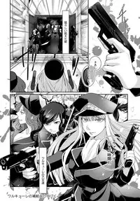 COMIC Anthurium 2017-08 [Digital]