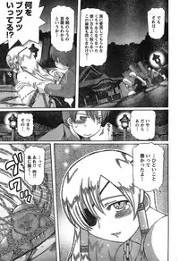 Young Champion Retsu Vol.19