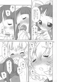 (C68) [USO Seisakujo (Harukaze Unipo)] Happy Smiling Prince. (Fushigiboshi no Futagohime)