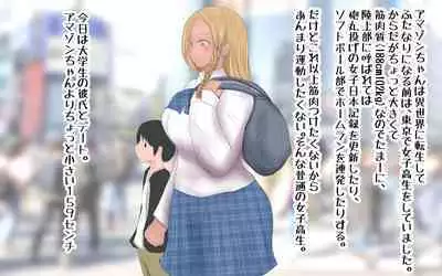 [Pal Maison] Koushinchou Kinniku Futanari Tanpenshuu Amazon-chan Dokata no Miyuki-san