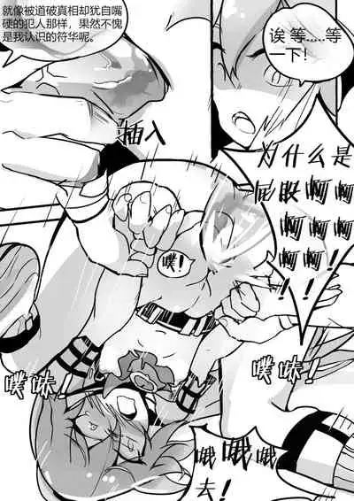 (White Bank) 训符记 (Honkai Impact 3rd) [Chinese]