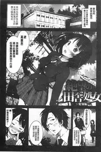 [Mokusei Zaijuu] Inaka Shojo | 鄉下處女 [Chinese]