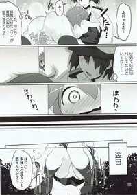 (Houraigekisen! Yo-i! 2Senme) [Akikaze Asparagus (Aki)] Shireikan-san! Watashi ga Iru no desu! (Kantai Collection -KanColle-)