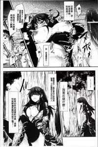 [Tousen] Mou Ochiru Shikanai [Chinese]