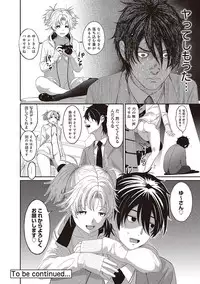 [Ryoh-zoh] Ambiguous Crisis