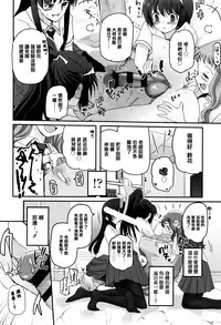 [Tsukiyoshi Hiroki] Shoujo-tachi no Sadism [Chinese] [篆儀通文書坊漢化]