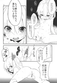 (Reitaisai 10) [Dot Eito (Sawayaka Samehada)] Yaminori! (Touhou Project)