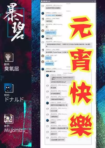 Harem cult 4: Kotoba ga Hito o Korosunara · Hotori hen | 后宫狂热4：如果言语可以杀人・边篇