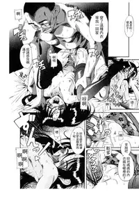 [Eromangaman] Kuwagata - The Stag Beetle | 鍬形蟲 [Chinese]