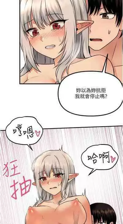 Elf Who Likes to be Humiliated Chapters 21 to 30