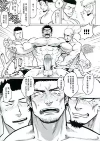 (C89) [Nandemoii (Yakisoba Ohmori)] PARADISO II [Chinese] [黑夜汉化组]