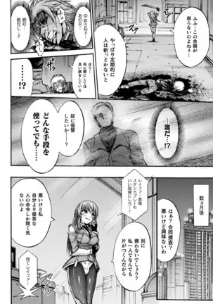 Fallen Fantasy ―堕ちたる幻想―