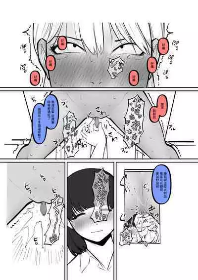 Kuro Gal ga Okane de Kawarete Dorei ni!