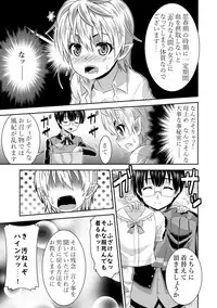 [TSF no F (Various)] TSF no F no Hon Sono 5 [Digital]