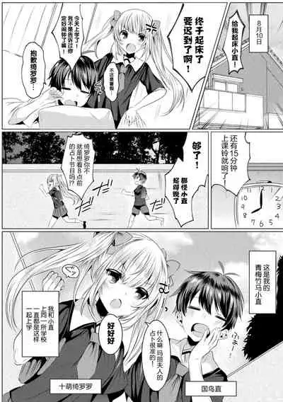 kirara★kirara NTR mahoushojo wa kawatteiku… THE COMIC 1