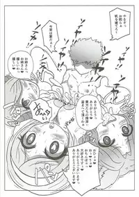 (C91) [迷想リップル(熊灯ツムギ)] 風俗艇ソープサイファーお薬大感謝祭 (グランブルーファンタジー)