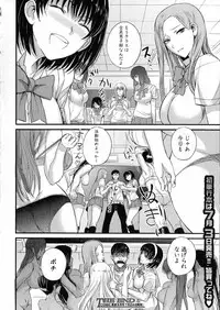 [Nishi Shizumu] Dorei Sensei