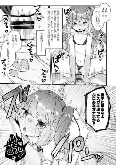 72H Taikyuu Zettai Kuppuku Sengen + Omake