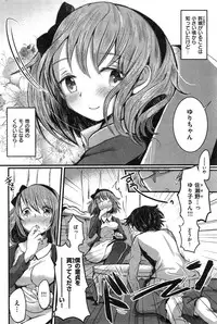 COMIC Shitsurakuten 2015-01