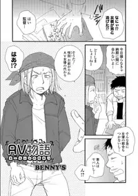 [Anthology] Mesuiki!! Nyotaika Yuugi [Digital]