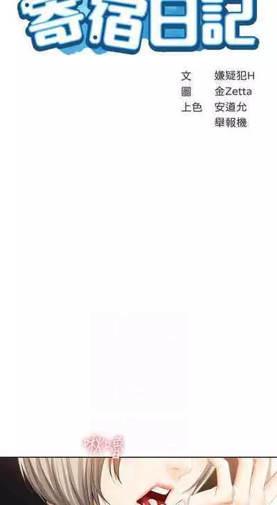 BOARDING DIARY 31-47 CHI (MANHWAROSHIXP)