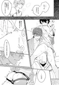 [Soutome Emu] Bad Prince · Honey Party [Digital]